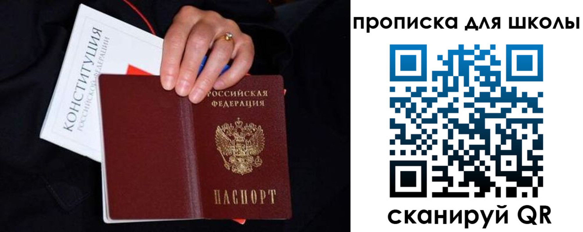 временная регистрация надежно в Елизово
